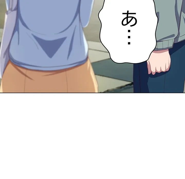 将軍様は知っている 第30話 - 62