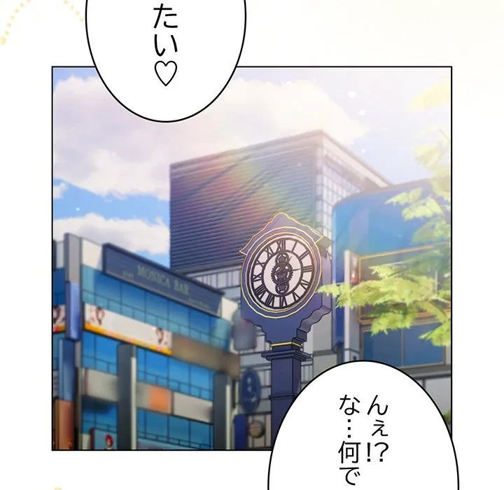 将軍様は知っている 第30話 - 69