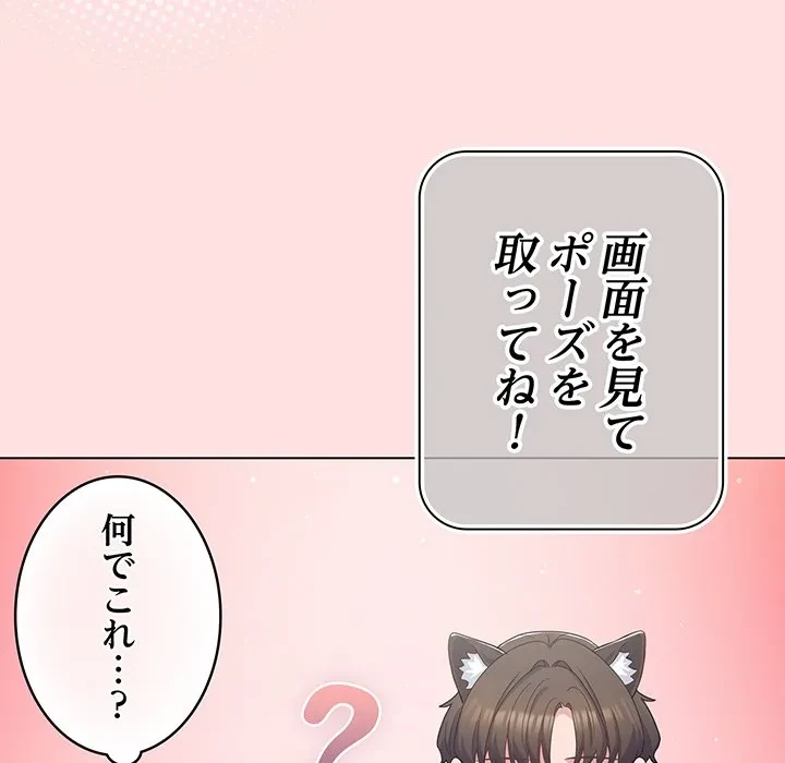 将軍様は知っている 第30話 - 115