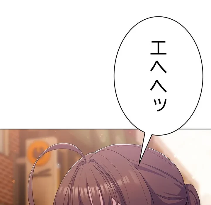 将軍様は知っている 第30話 - 129