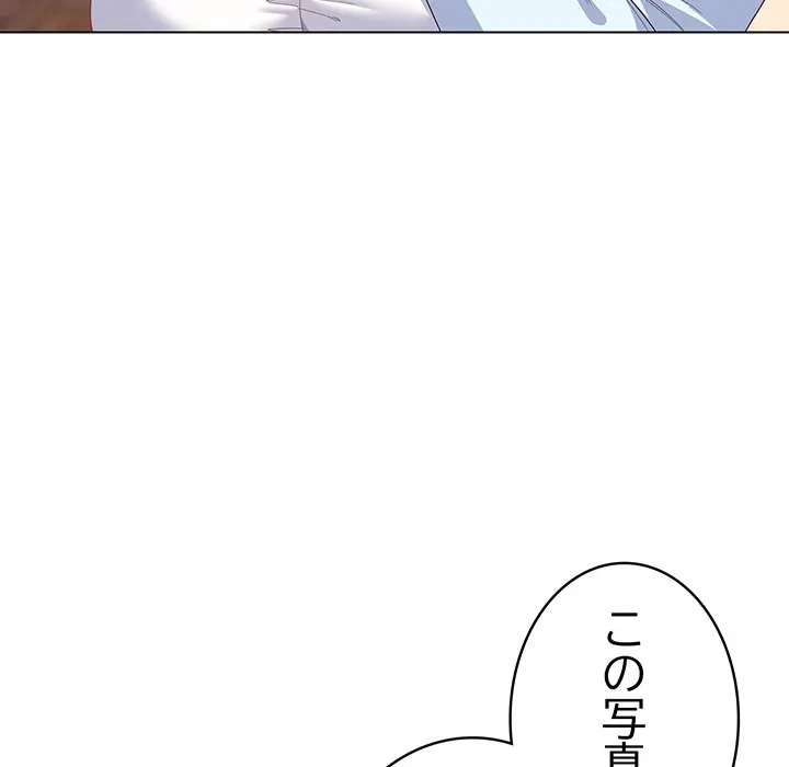 将軍様は知っている 第30話 - 131