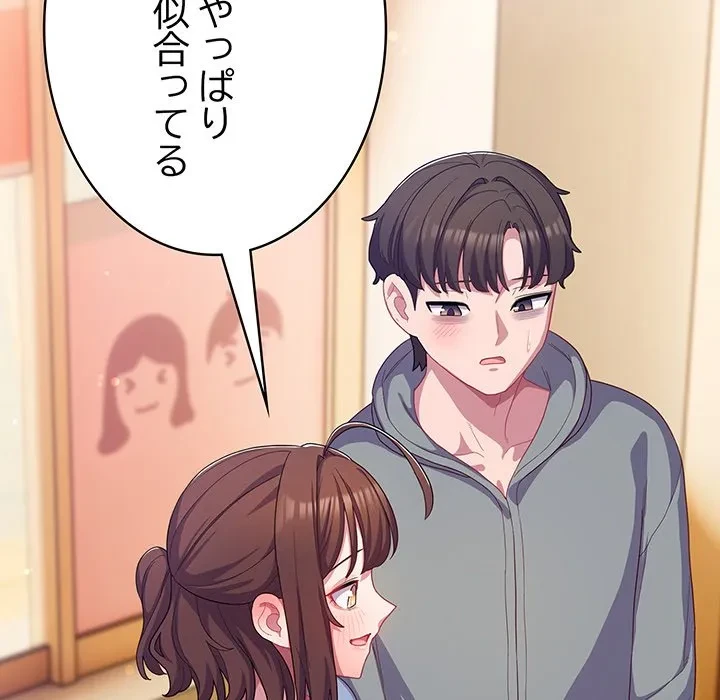 将軍様は知っている 第30話 - 133