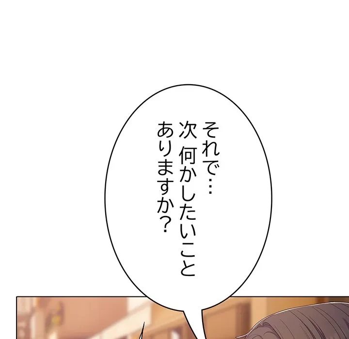 将軍様は知っている 第30話 - 136