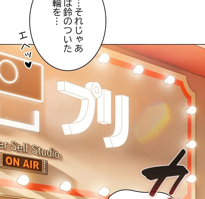 将軍様は知っている 第30話 - 139