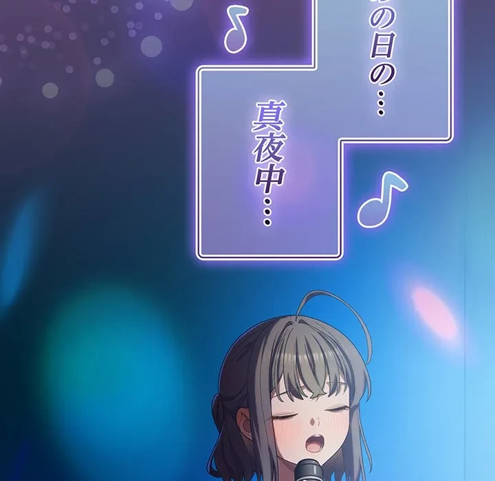 将軍様は知っている 第30話 - 147