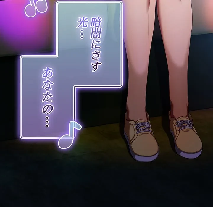 将軍様は知っている 第30話 - 149