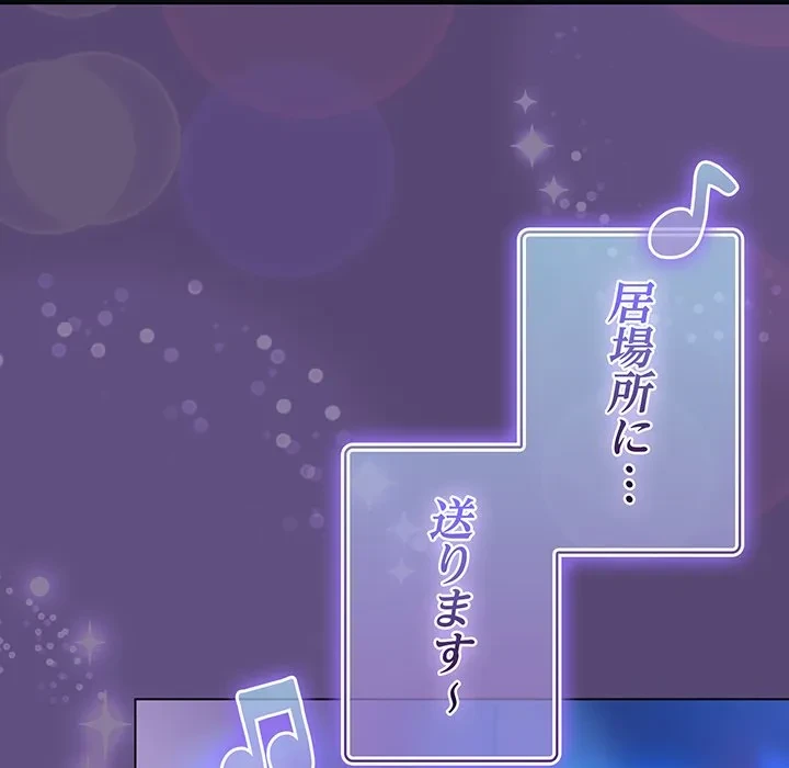 将軍様は知っている 第30話 - 150