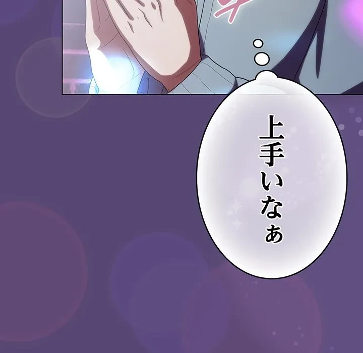 将軍様は知っている 第30話 - 152