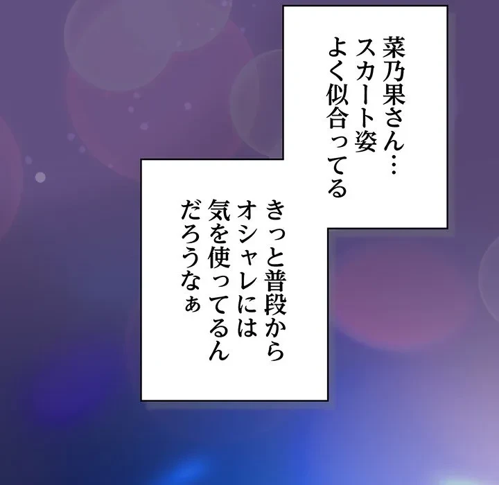 将軍様は知っている 第30話 - 155