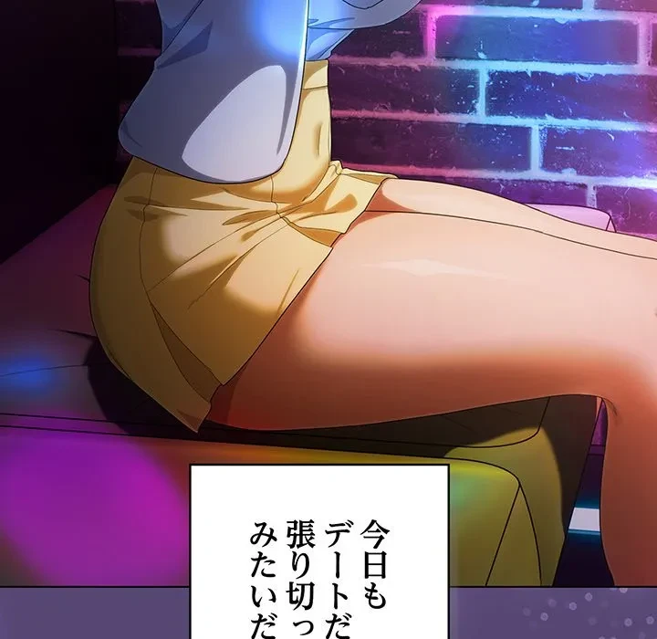 将軍様は知っている 第30話 - 157