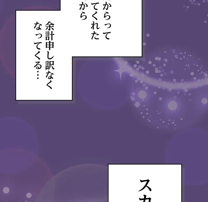 将軍様は知っている 第30話 - 158