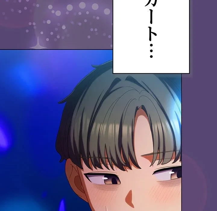 将軍様は知っている 第30話 - 159