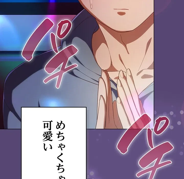 将軍様は知っている 第30話 - 160