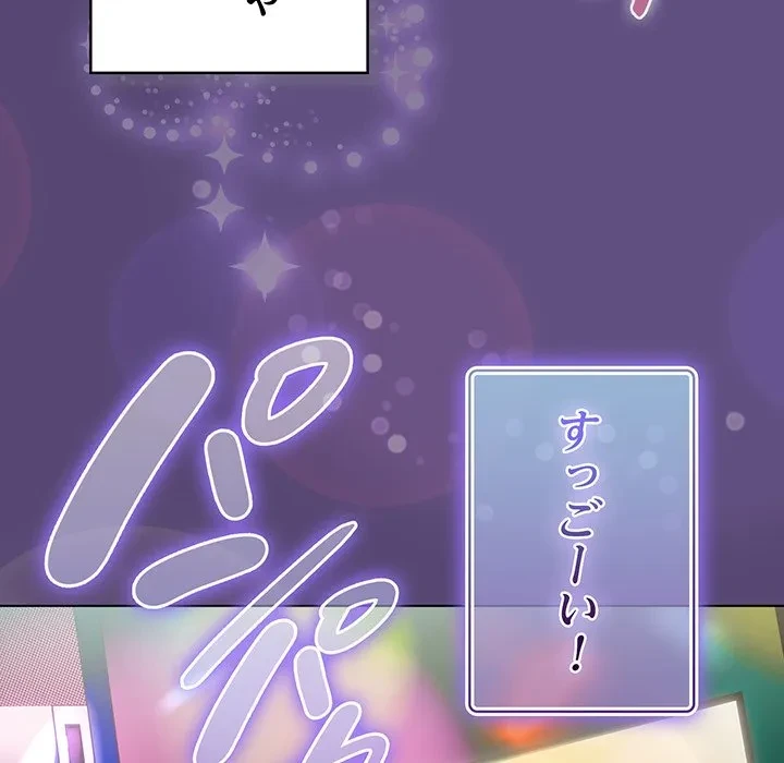 将軍様は知っている 第30話 - 161