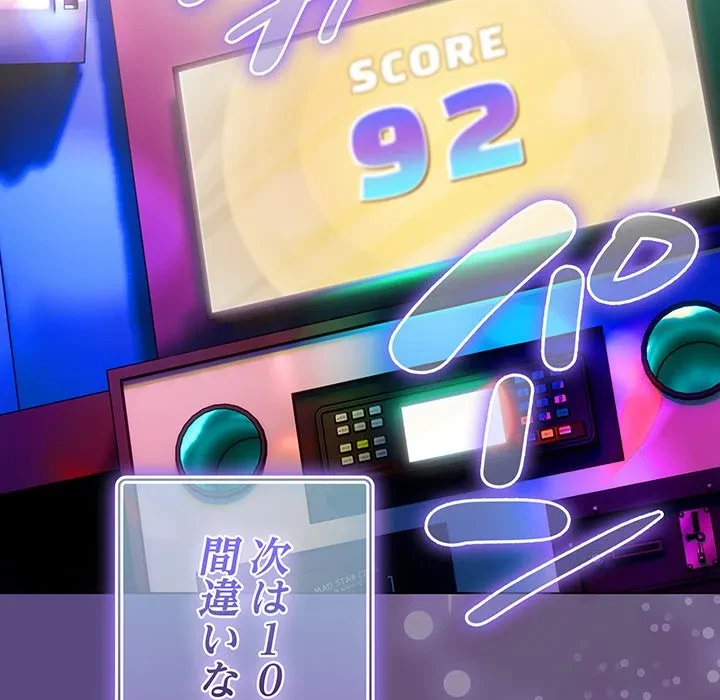 将軍様は知っている 第30話 - 162