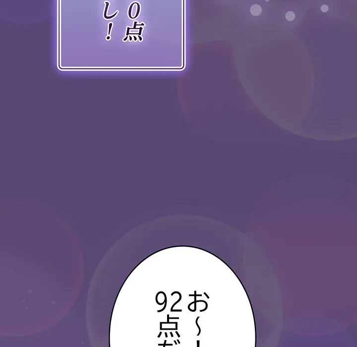 将軍様は知っている 第30話 - 163