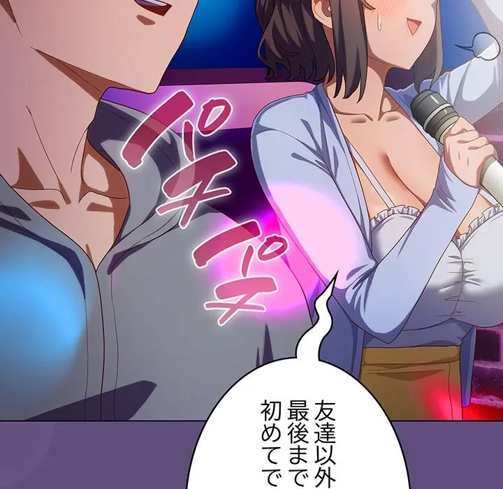 将軍様は知っている 第30話 - 165