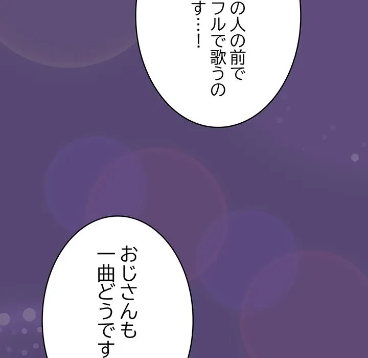 将軍様は知っている 第30話 - 166