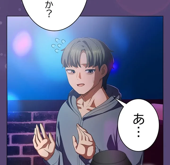 将軍様は知っている 第30話 - 167