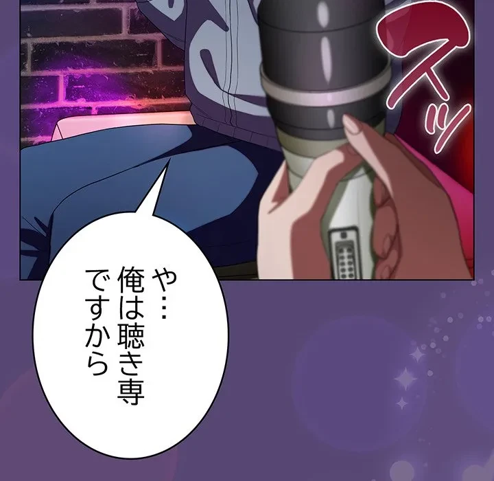 将軍様は知っている 第30話 - 168