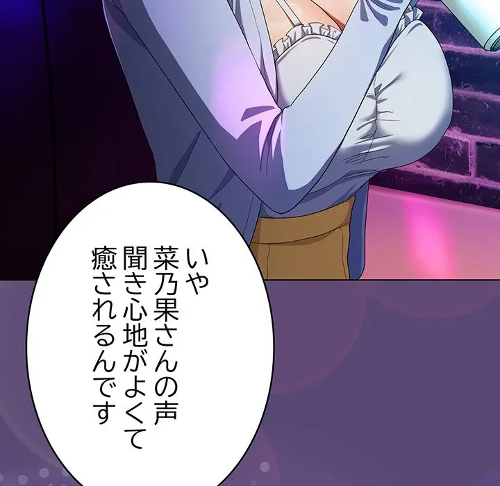 将軍様は知っている 第30話 - 171