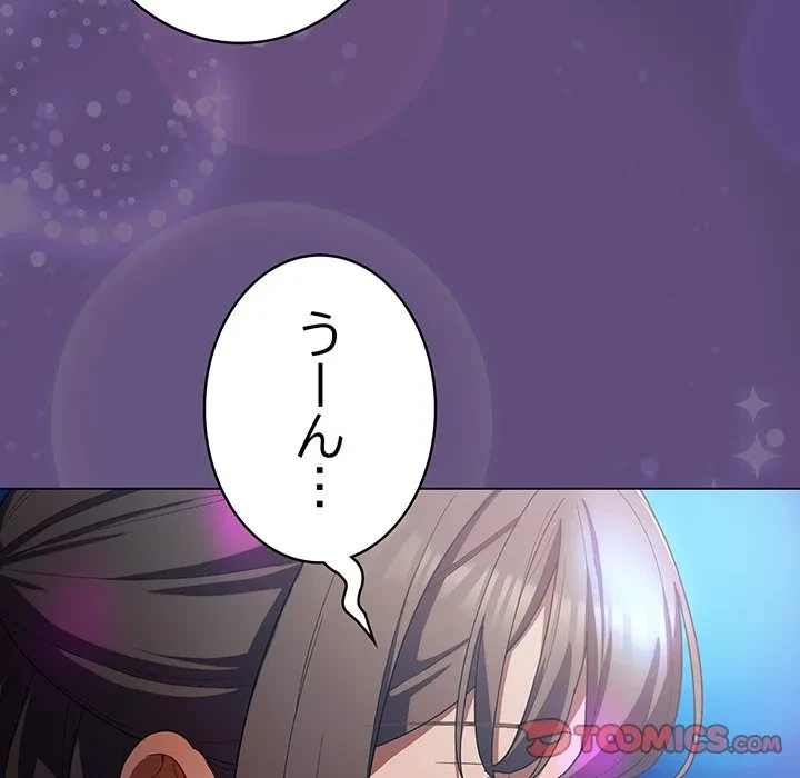 将軍様は知っている 第30話 - 172