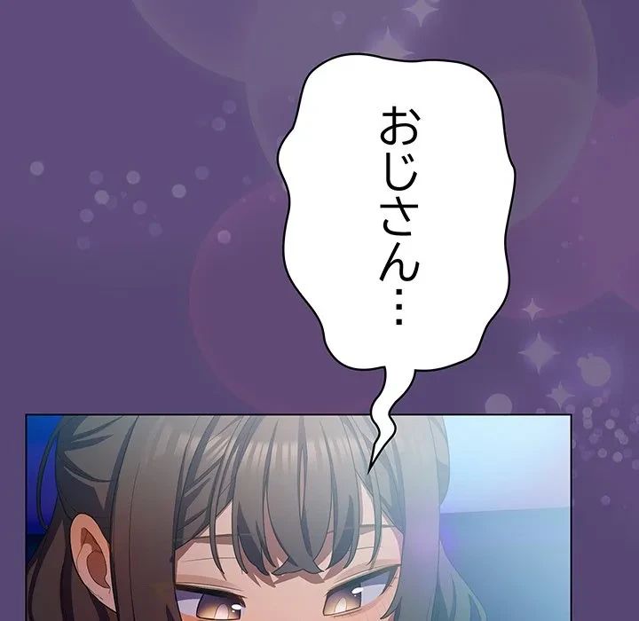 将軍様は知っている 第30話 - 176