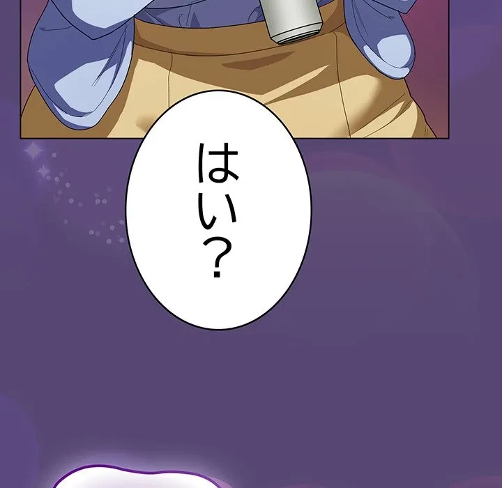 将軍様は知っている 第30話 - 178