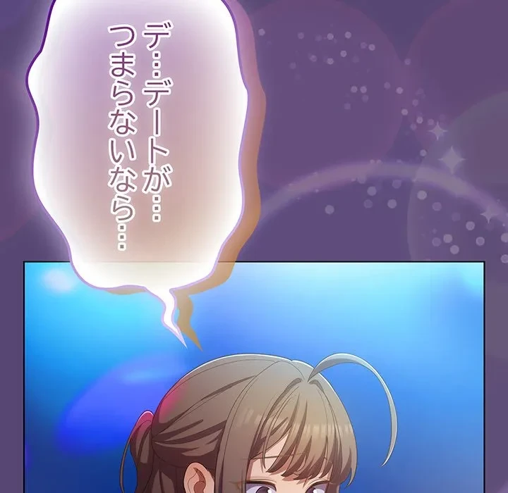 将軍様は知っている 第30話 - 179