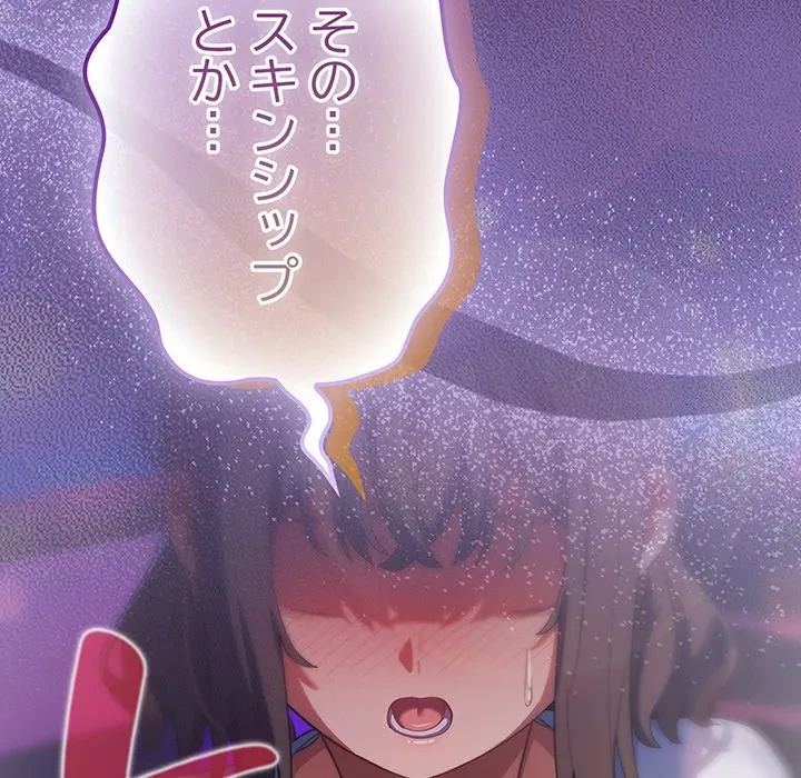 将軍様は知っている 第30話 - 184