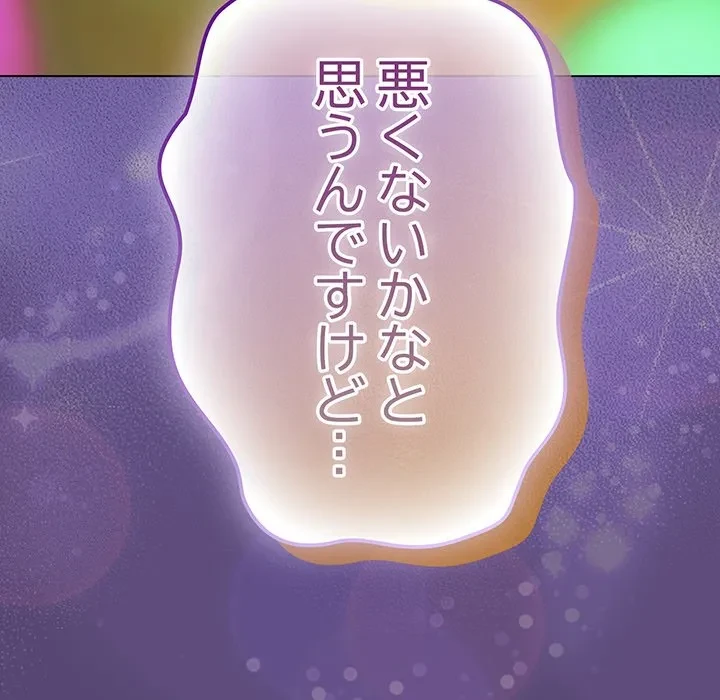 将軍様は知っている 第30話 - 187