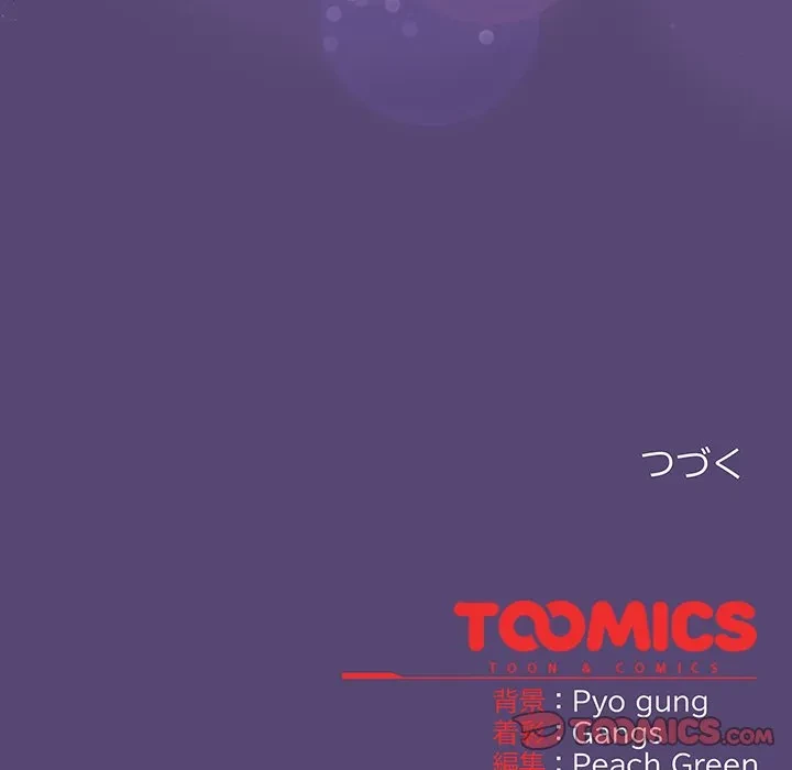 将軍様は知っている 第30話 - 188