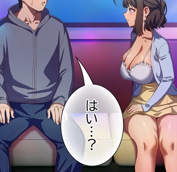 将軍様は知っている 第31話 - 5