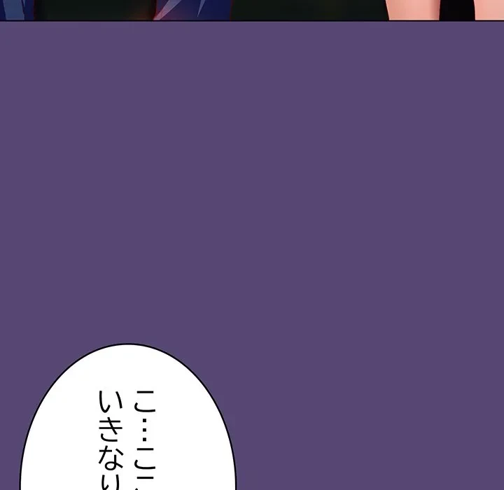 将軍様は知っている 第31話 - 6