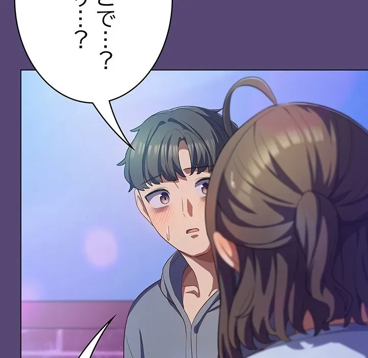 将軍様は知っている 第31話 - 7