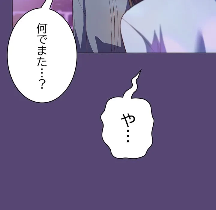 将軍様は知っている 第31話 - 8