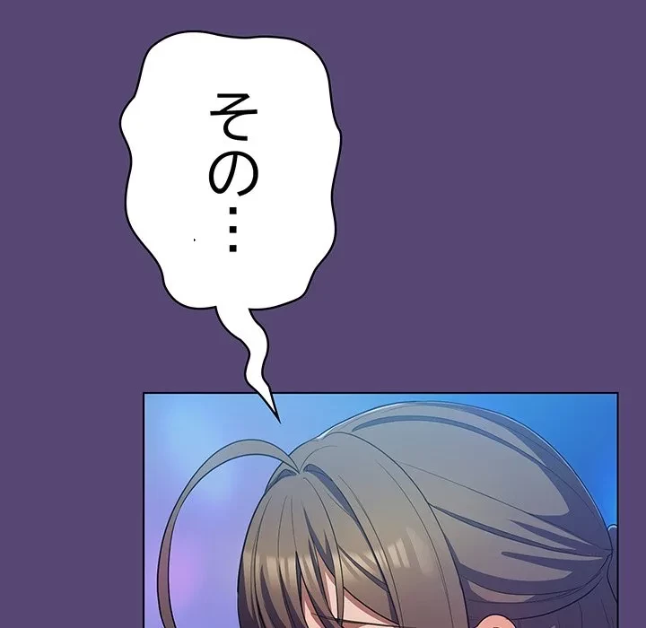 将軍様は知っている 第31話 - 9