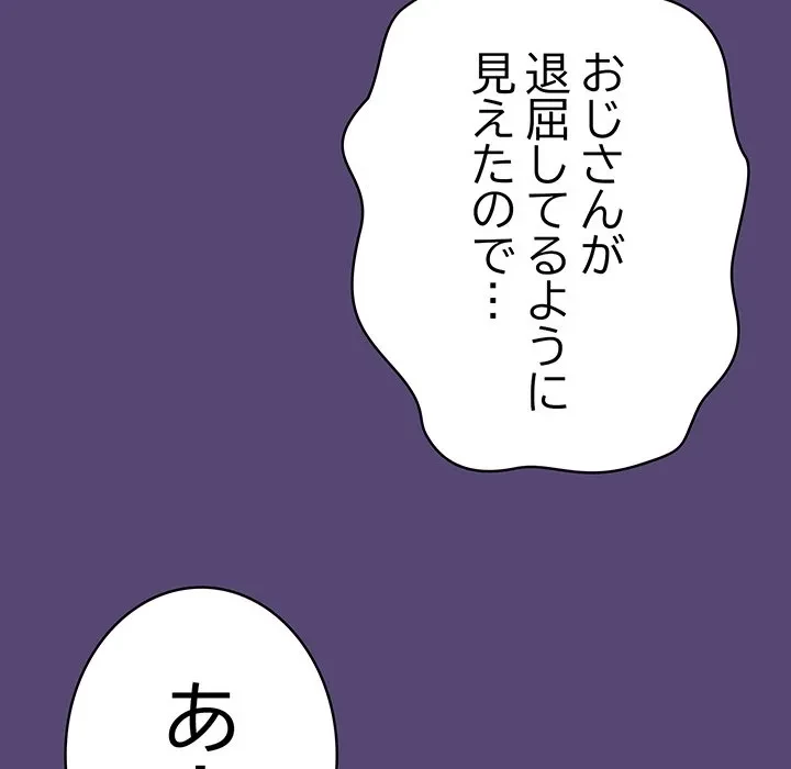 将軍様は知っている 第31話 - 11