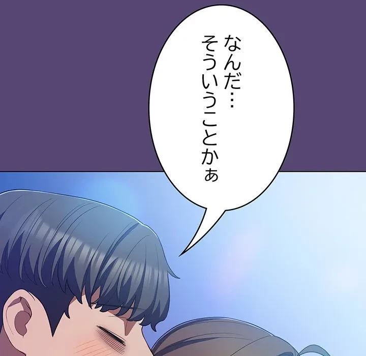 将軍様は知っている 第31話 - 14