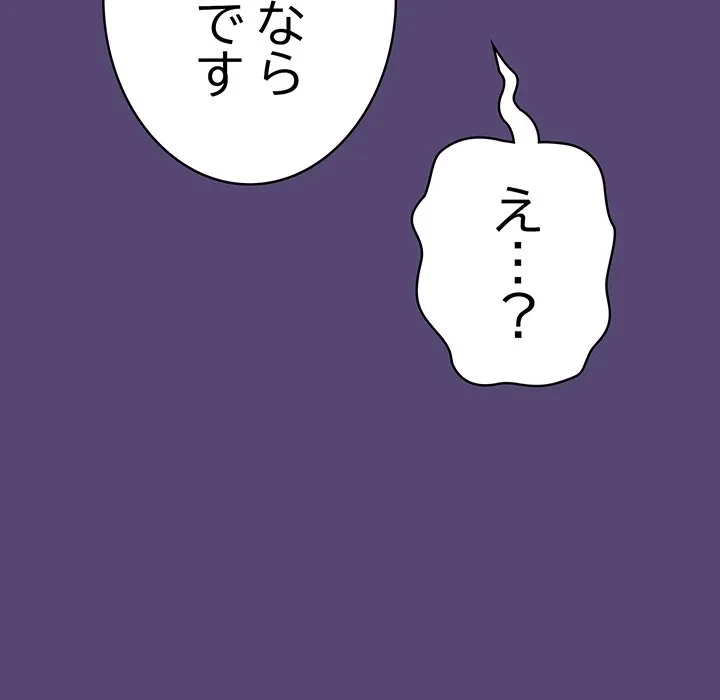 将軍様は知っている 第31話 - 16