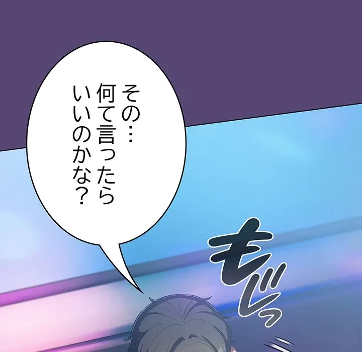 将軍様は知っている 第31話 - 17