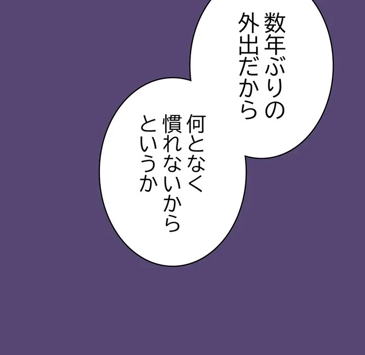 将軍様は知っている 第31話 - 19