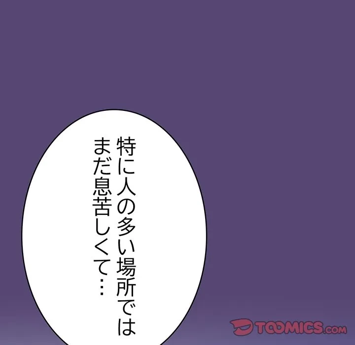 将軍様は知っている 第31話 - 20