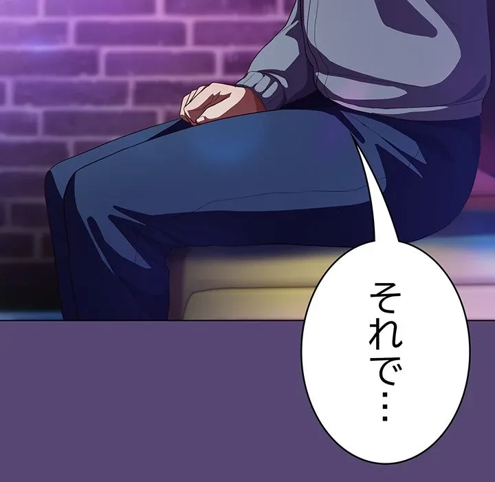 将軍様は知っている 第31話 - 22