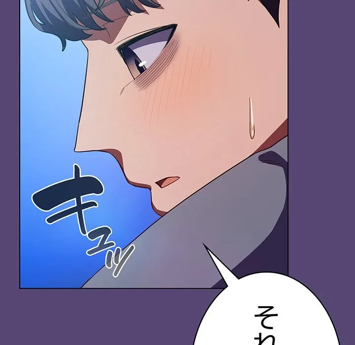 将軍様は知っている 第31話 - 24