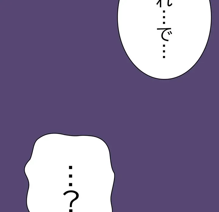 将軍様は知っている 第31話 - 25