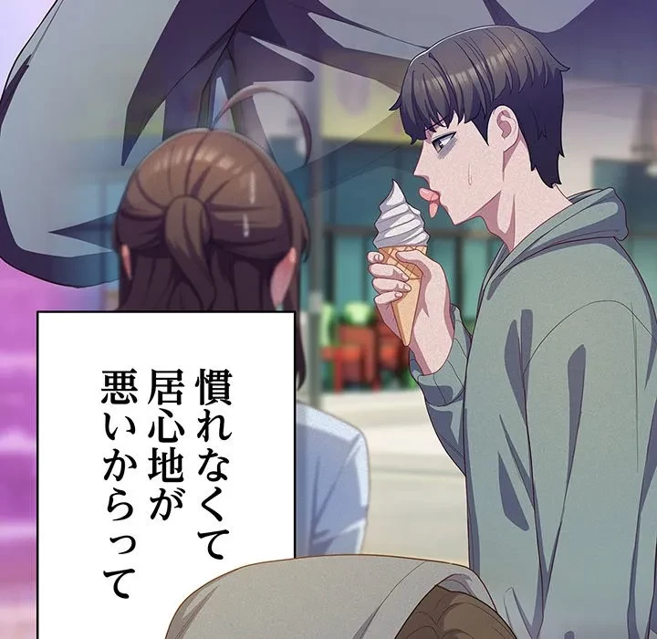 将軍様は知っている 第31話 - 30