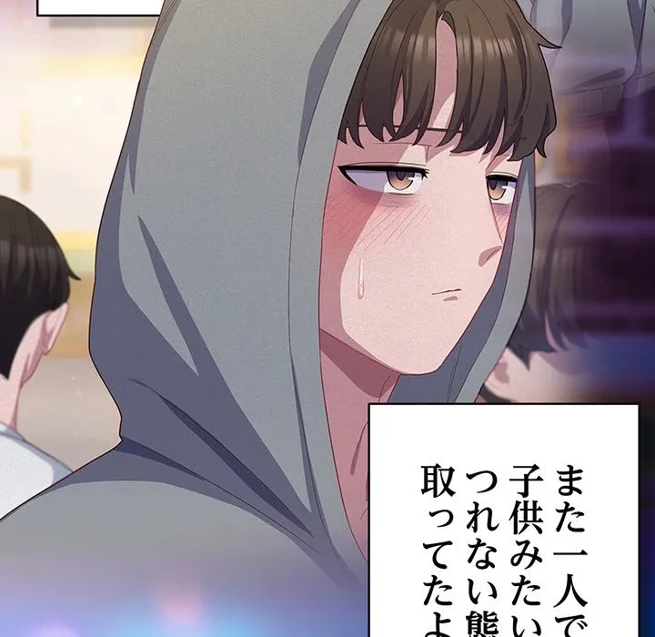 将軍様は知っている 第31話 - 31