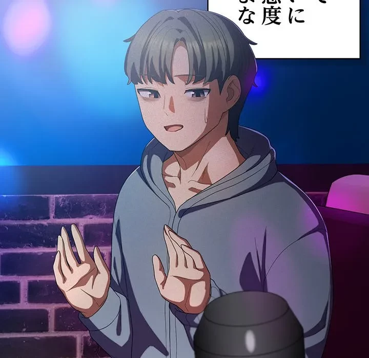 将軍様は知っている 第31話 - 32