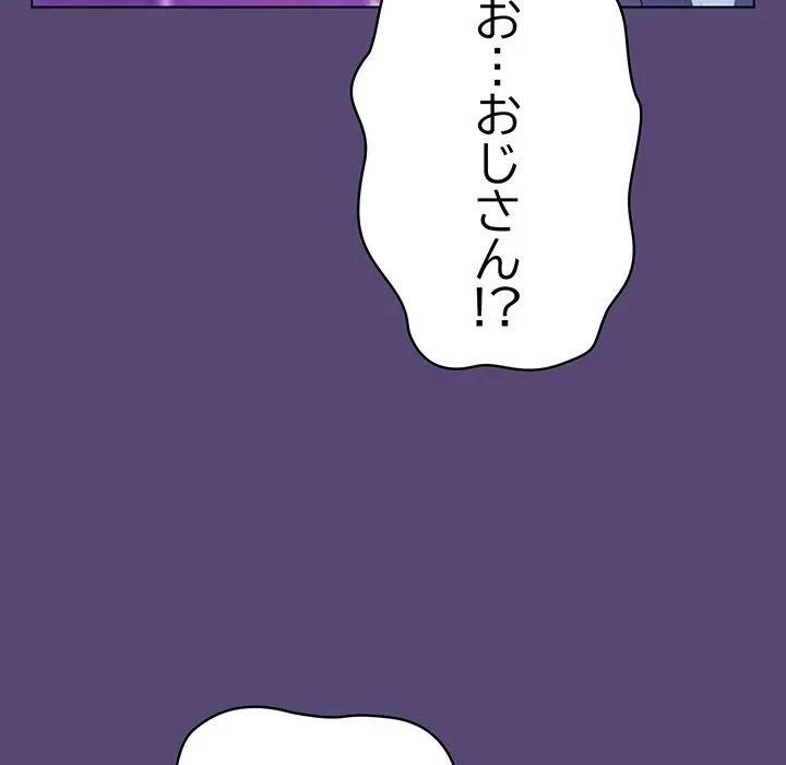 将軍様は知っている 第31話 - 40